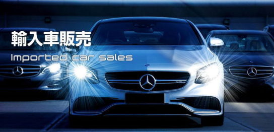 新車 中古車販売 有限会社 巖