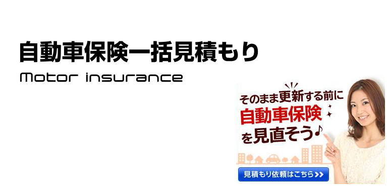 自動車 保険 料 見積もり 自動車 保険 料 見積もり