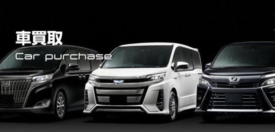 車買取 有限会社 巖